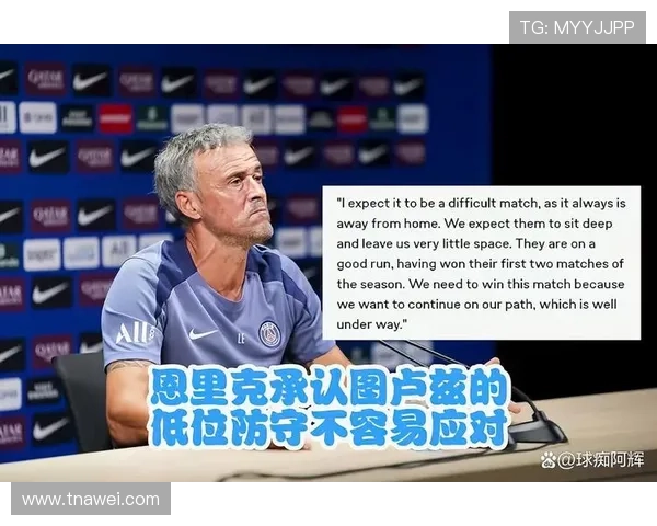 巴黎圣日耳曼的节奏问题，本质是中场控制力缺失